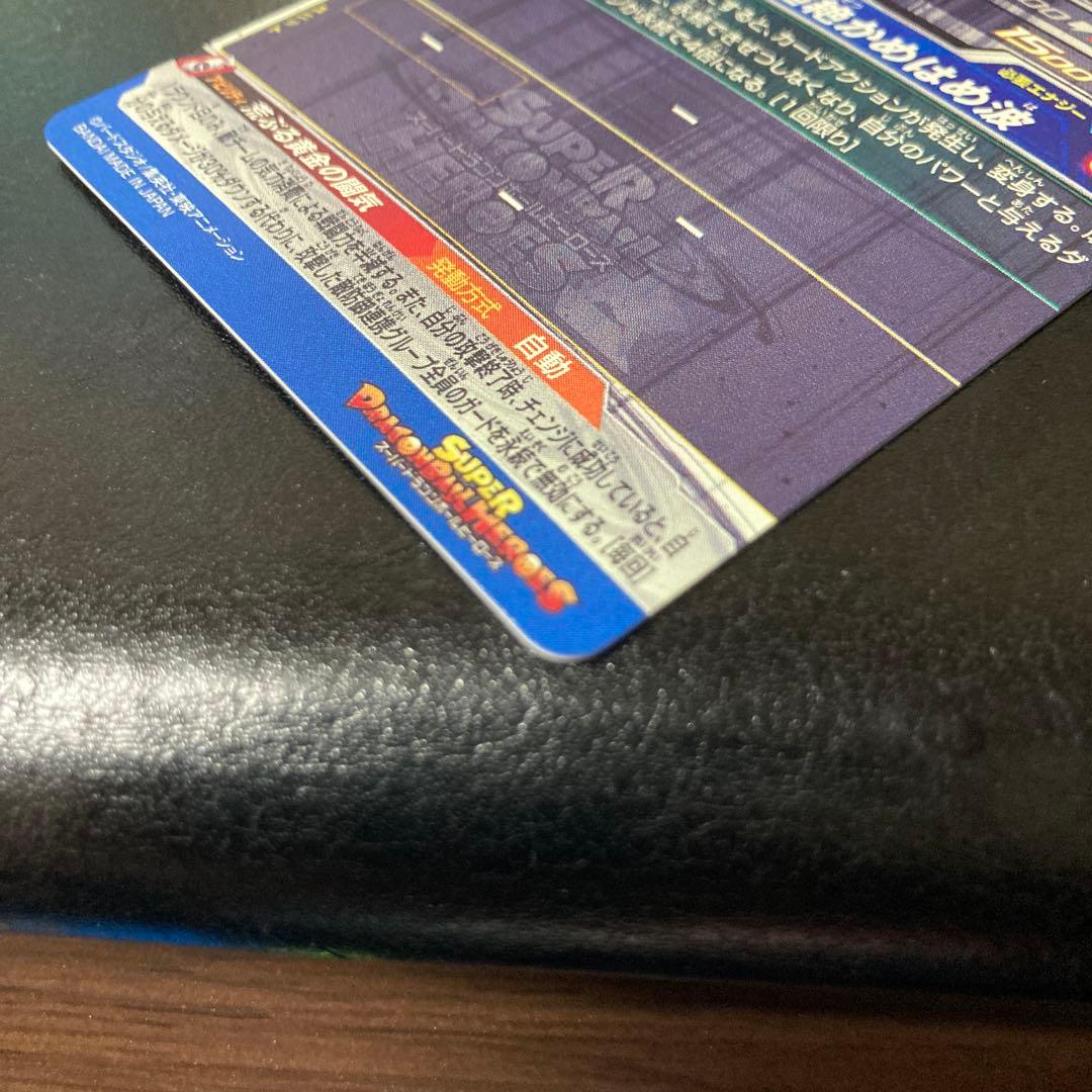 BM11-sec3 lc 孫悟空