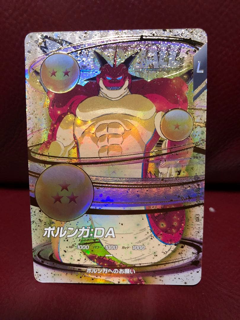 ★新品未使用★ドラゴンボールスーパーダイバーズ ポルンガDA EX4-006