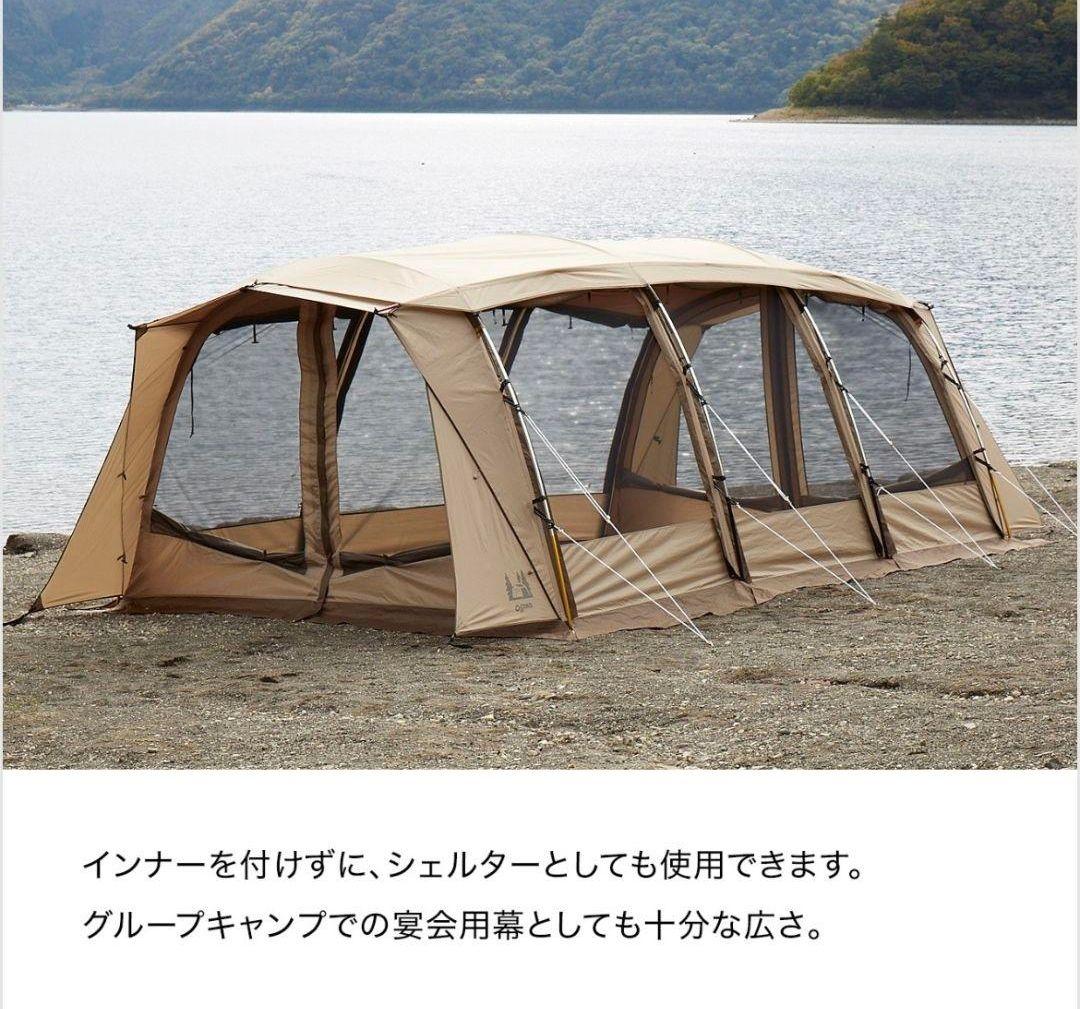 ogawa アポロンテント