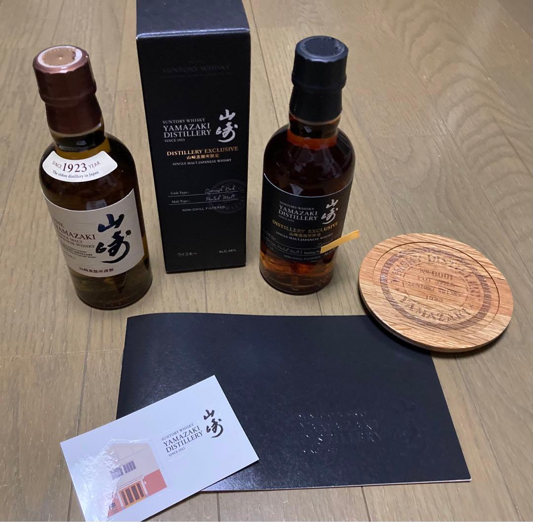 【4/10まで】山崎蒸溜所限定ウイスキー山崎　他セット・・・