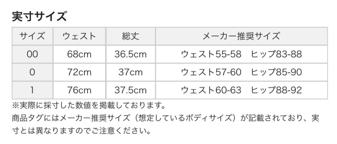 【新品】パーリーゲイツレディーススカートsize1