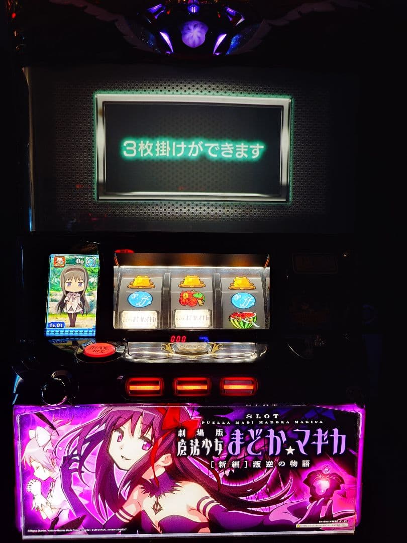 【スロット】まどマギ叛逆の物語 実機 ボリューム不要 ジャンク 暁美ほむら