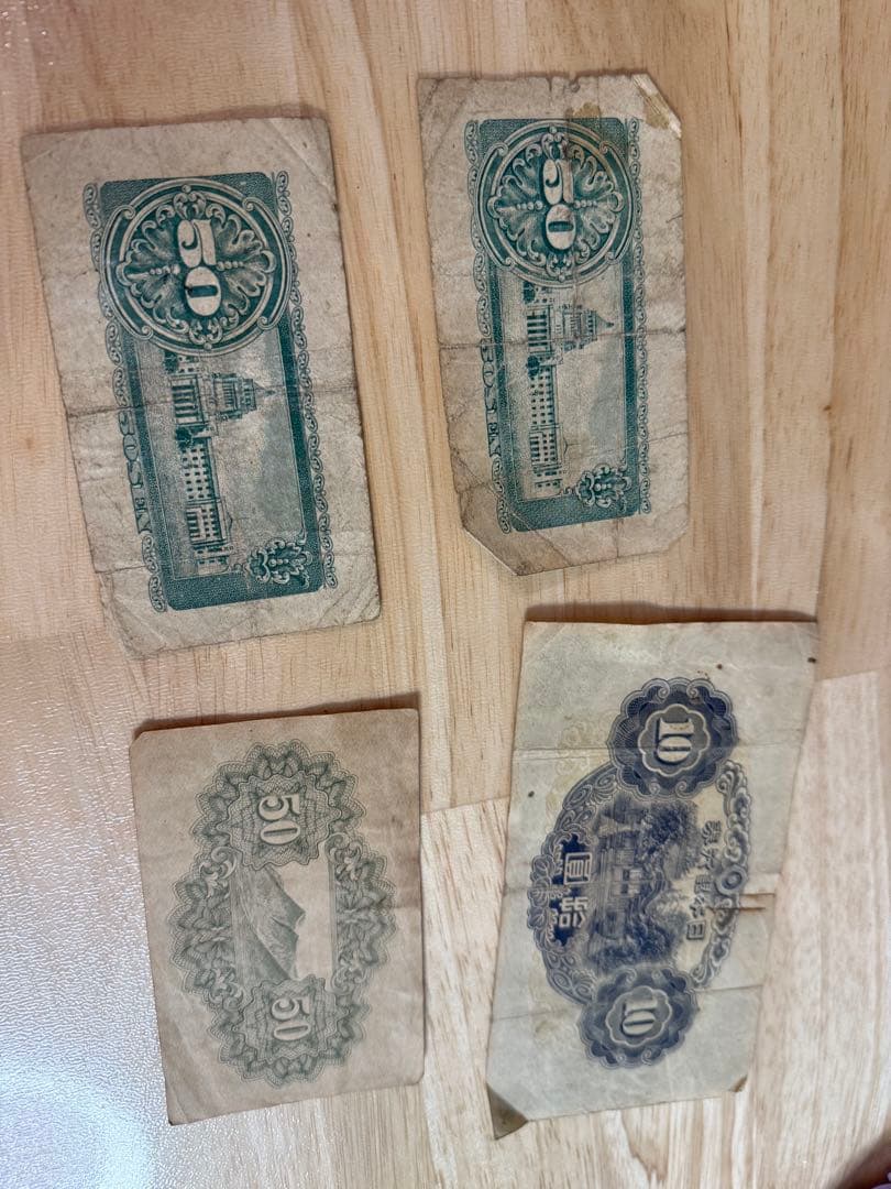 旧貨幣 日本銀行券 5円 10円 50円