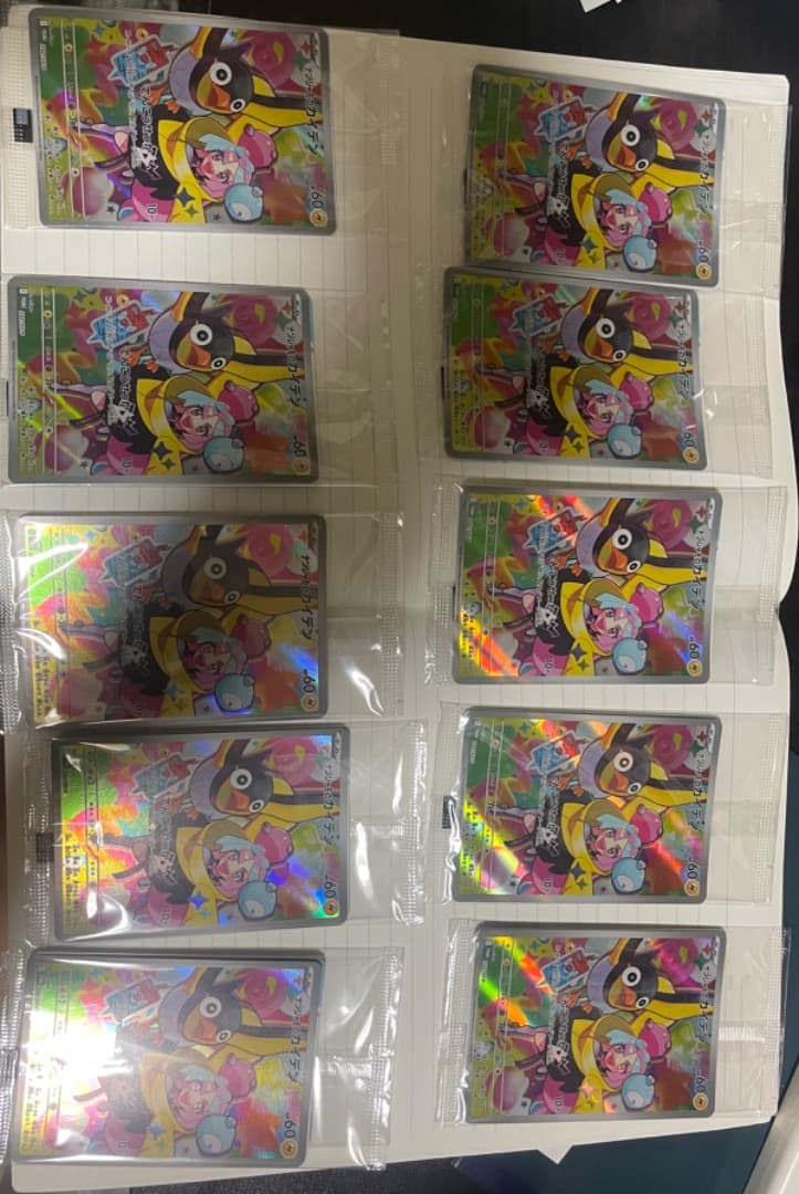 ナンジャモのカイデン未開封プロモ10枚セット