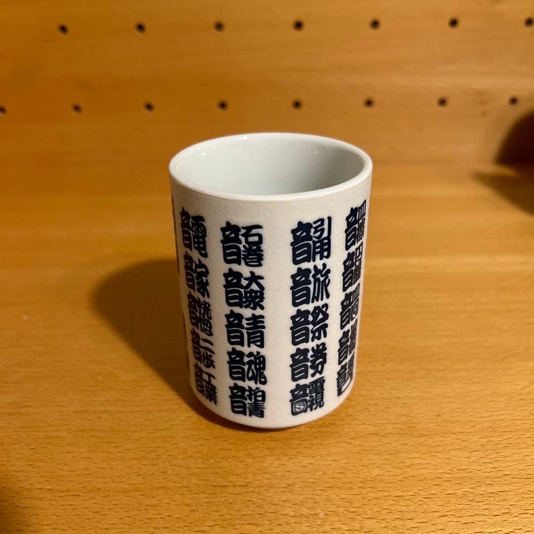 back number × スペースシャワーTVコラボ　 ロック湯のみ