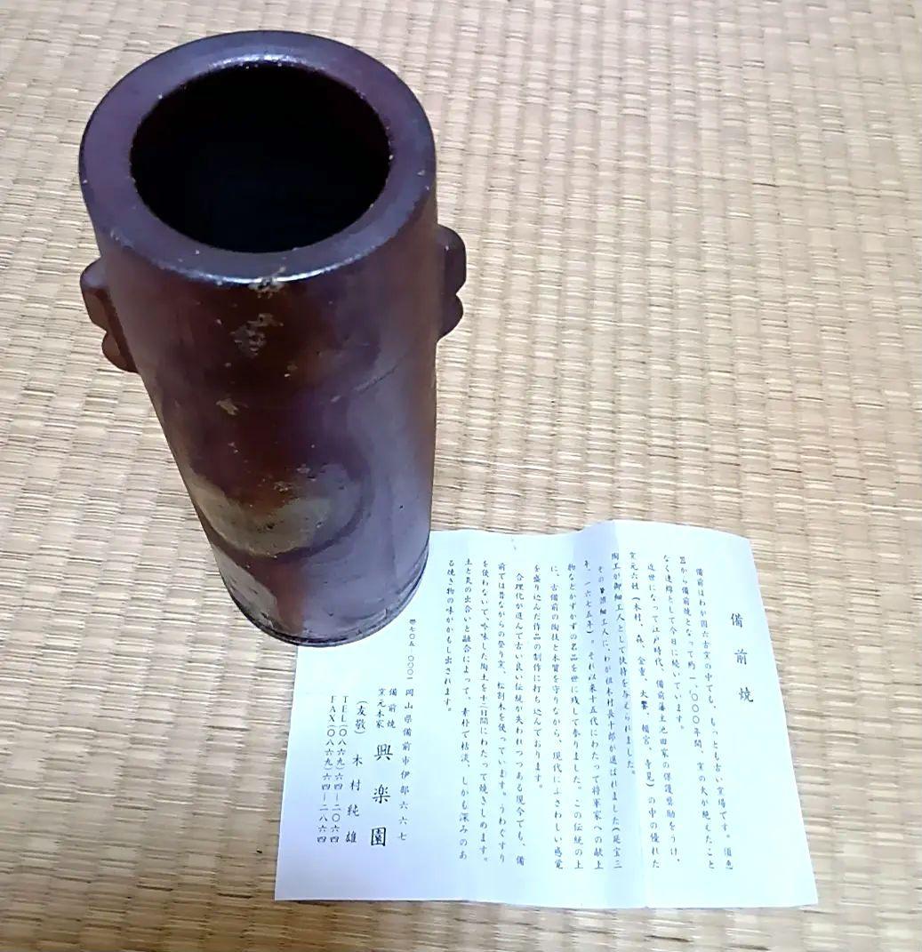 【備前焼】【木村長十郎友敬】作　木村友敬　木村純雄　花瓶　 花器　壺　花入