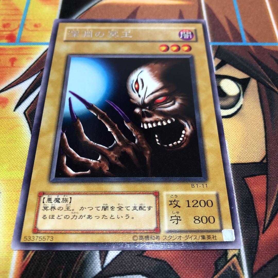 遊戯王　二期絶版　アクア・マドール等　字レア5枚セット　貴重なブースター版