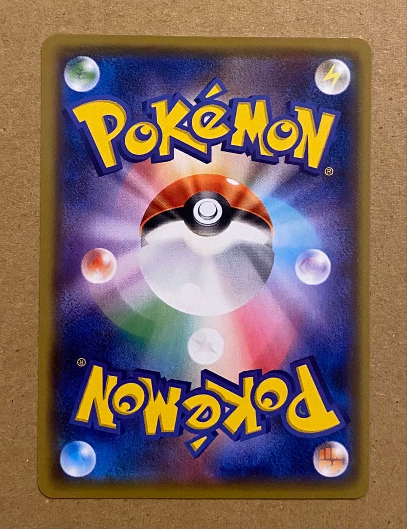 ピカチュウ 015/050 超次元の暴獣 2017 しぶぞー ピカドロー