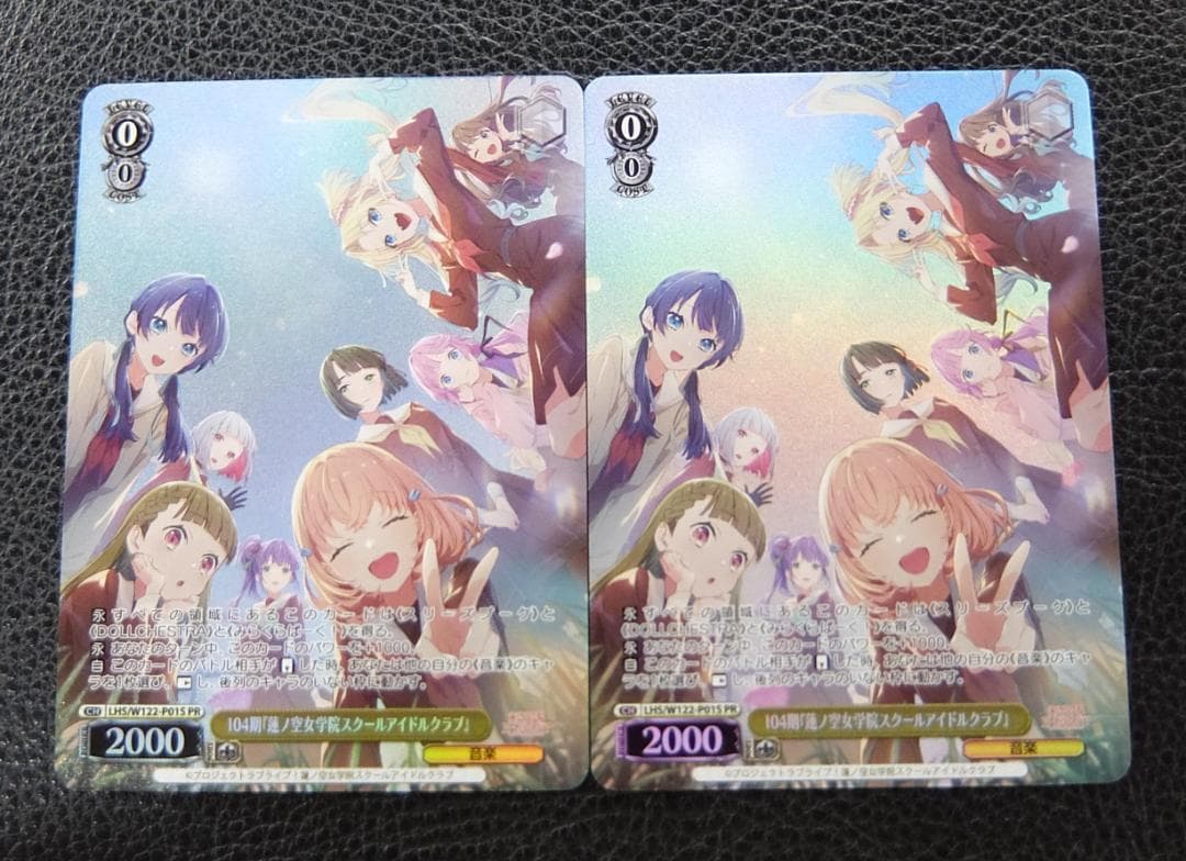 【2枚】ラブライブ/プロモ ホロ/ 104期 蓮ノ空女学院スクールアイドルクラブ