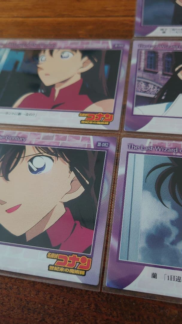 名探偵コナン 世紀末の魔術師 毛利蘭 トレーディングカード 7枚 アマダ