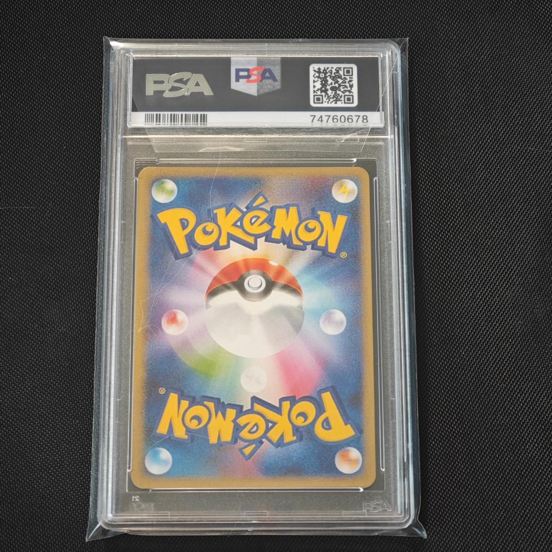 2021 ピカチュウ PSA9 ポケモンカード