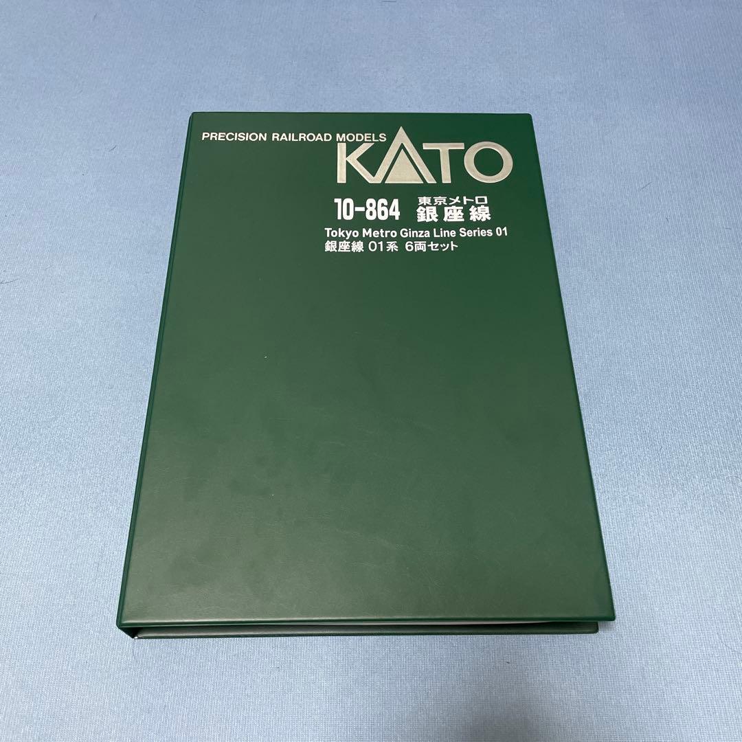 KATO Nゲージ 東京メトロ 銀座線 01系