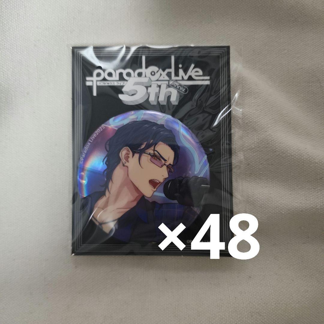 パラライ 匋平 缶バ