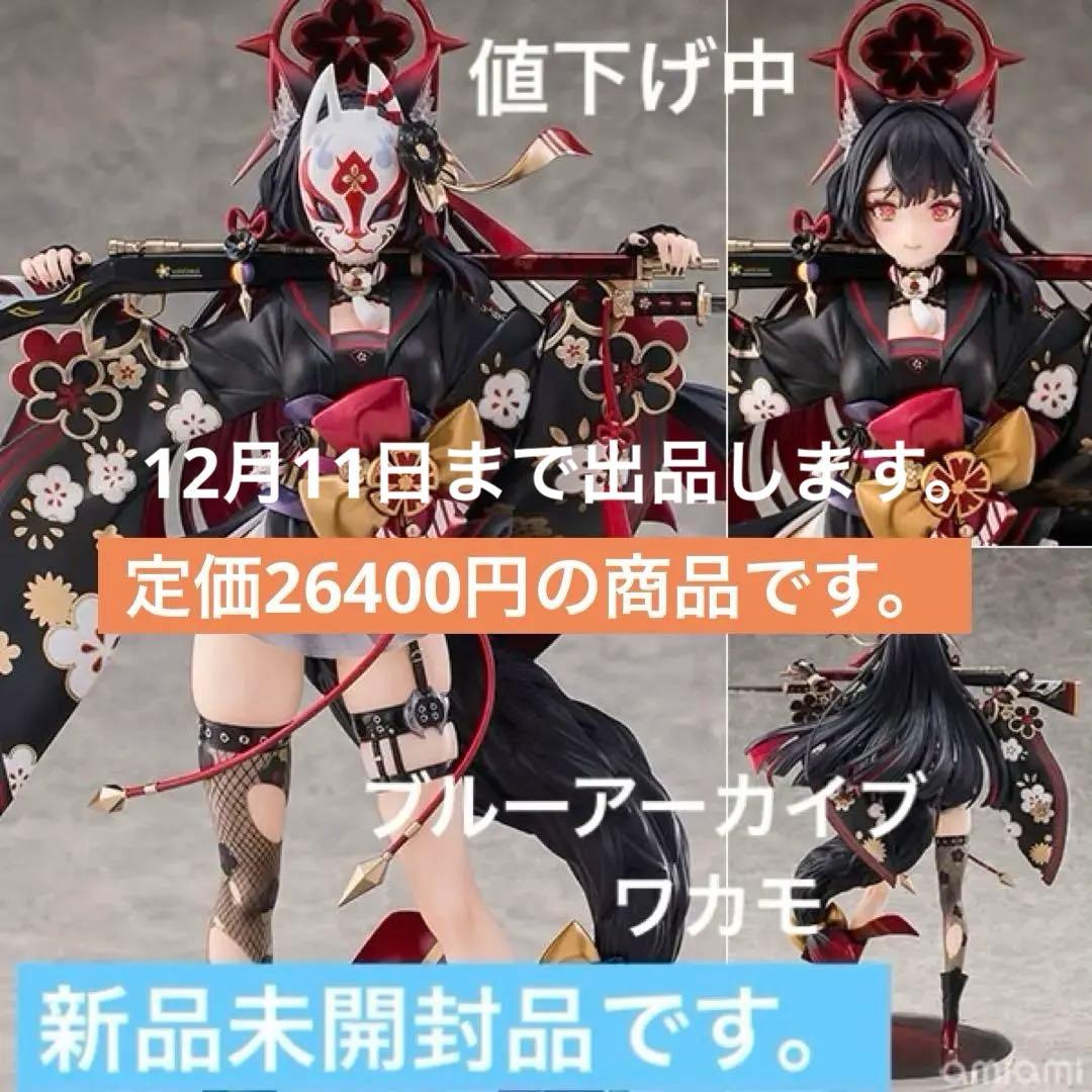 未開封ブルーアーカイブ ワカモ 1/7 完成品フィギュア