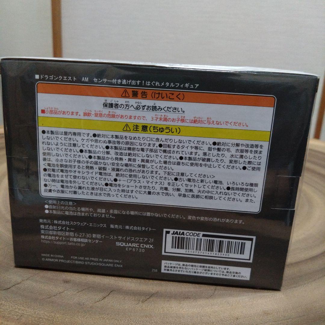 ドラゴンクエスト　アミューズメントグッズシリーズ　9点　まとめ売り