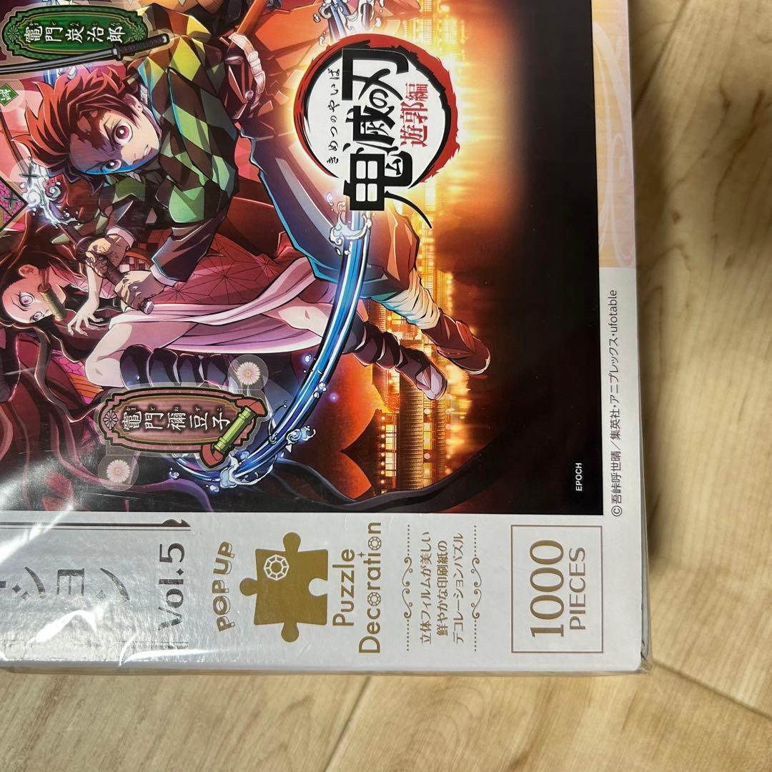 鬼滅の刃 ジグソーパズル 1000ピース　遊郭編　無限列車編　新品