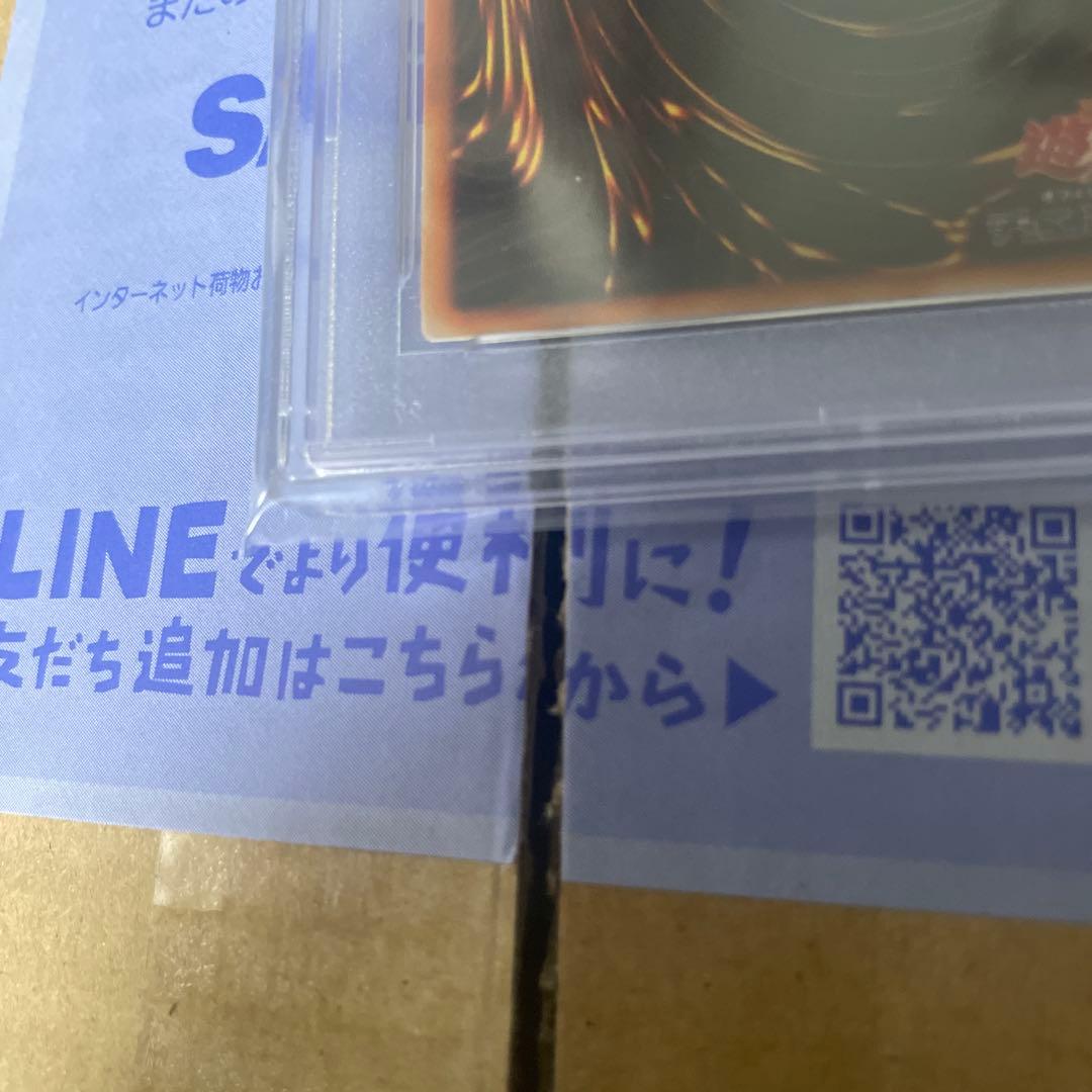 遊戯王　PSA10 リミテッドエディション　初期　チャクラ