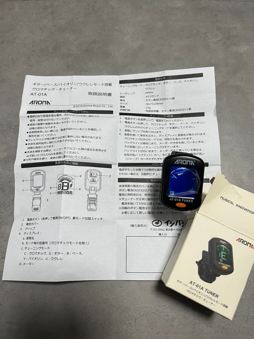 Sterling by MUSICMAN SUB Series チューナー付