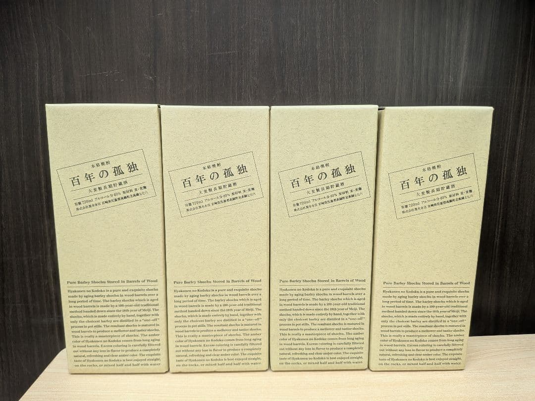 本格焼酎 百年の孤独 720ml 4本 未開栓