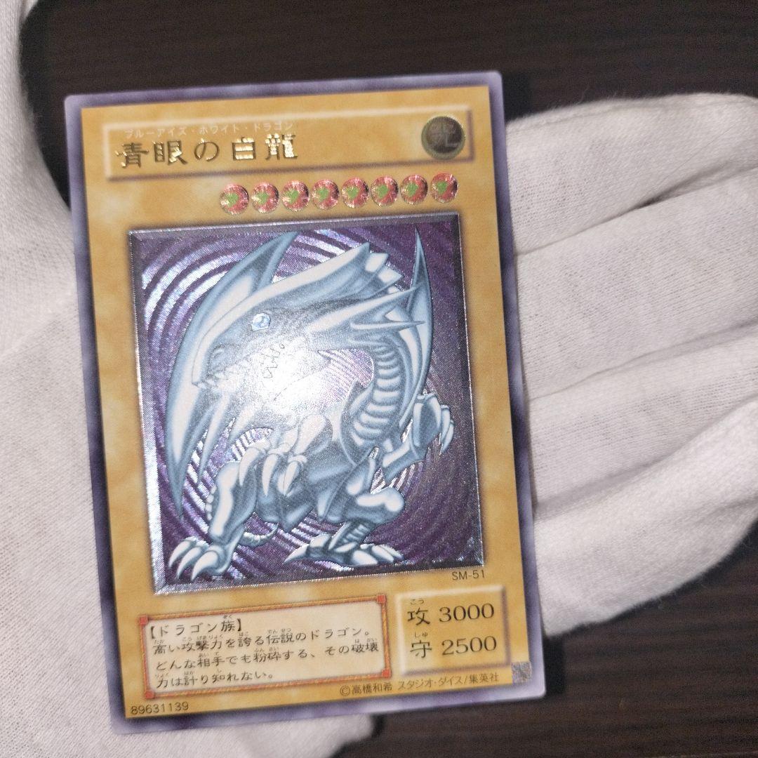 遊戯王 ブルーアイズホワイトドラゴン レリーフ