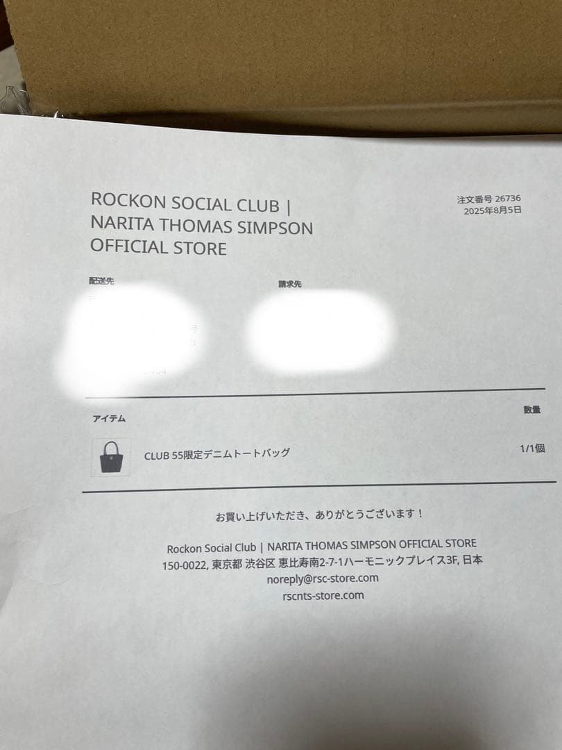 新品未開封　成田昭次ファンクラブ　CLUB55限定デニムトートバッグ　クラブ55