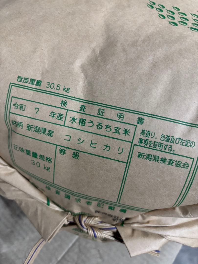 【送料込】【令和7年度 】新潟県産コシヒカリ玄米30キロ
