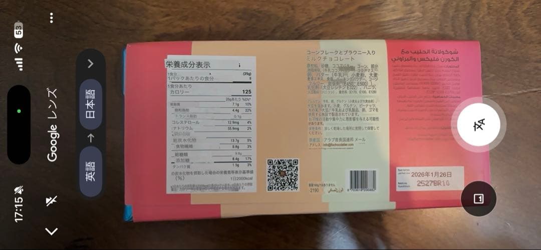 【セット割】本物のfixドバイチョコレート３種