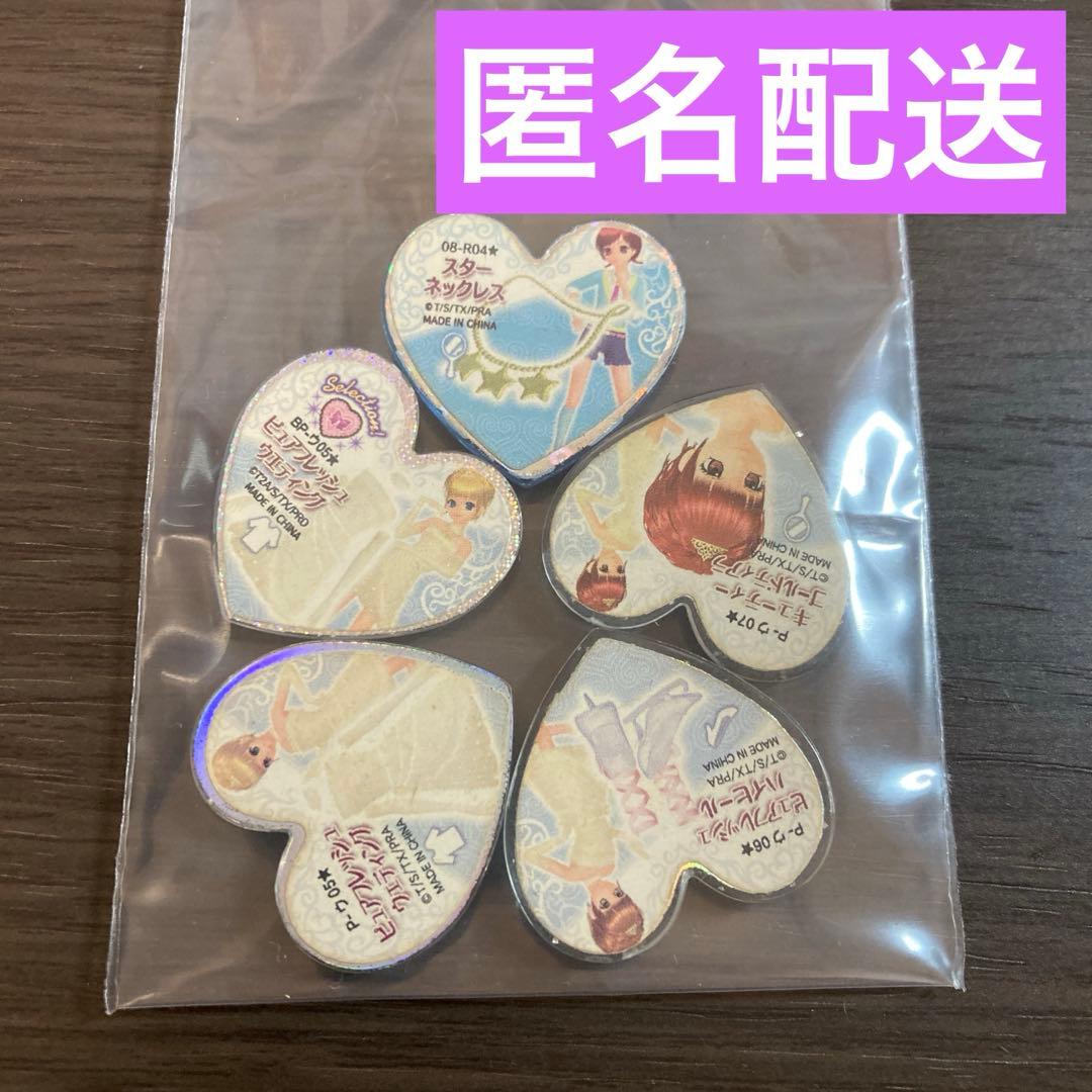 プリズムストーン　ピュアフレッシュウエディングコーデ