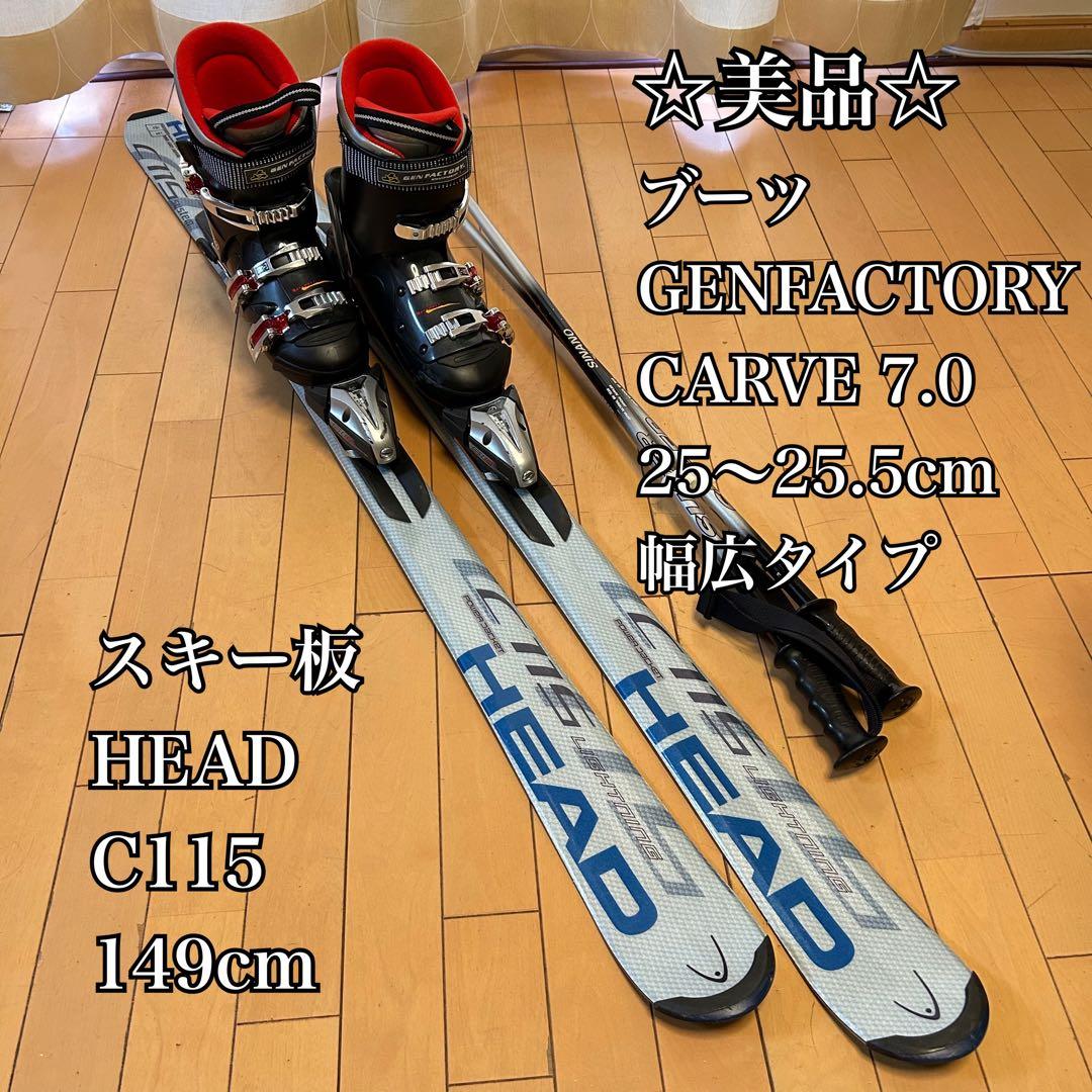 美品◇ HEAD 149cm ブーツ　25〜25.5cm 幅広タイプ