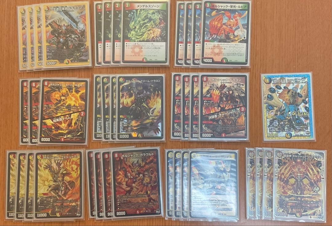 デュエルマスターズ　ボルシャック　デッキ