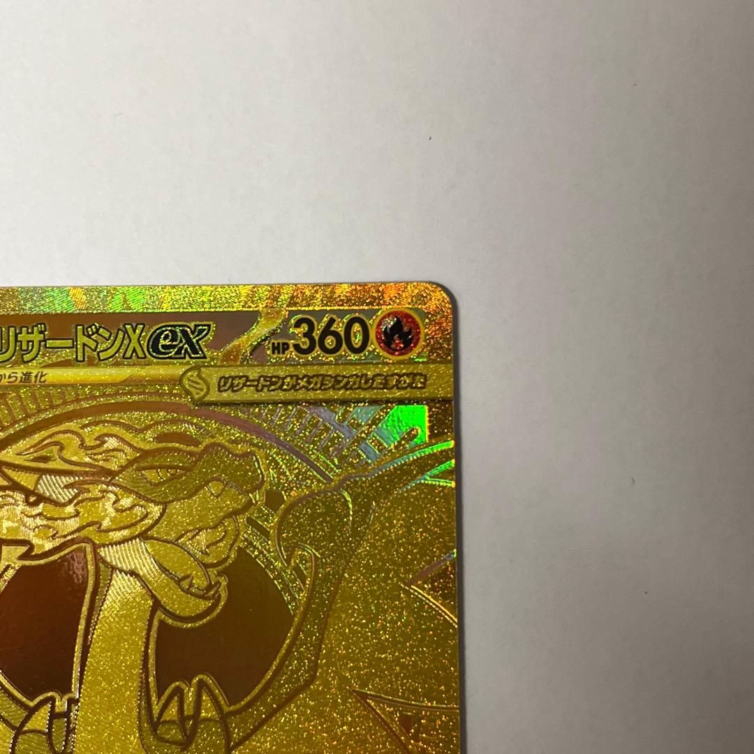 ポケモンカード インフェルノX メガリザードンX ex MUR