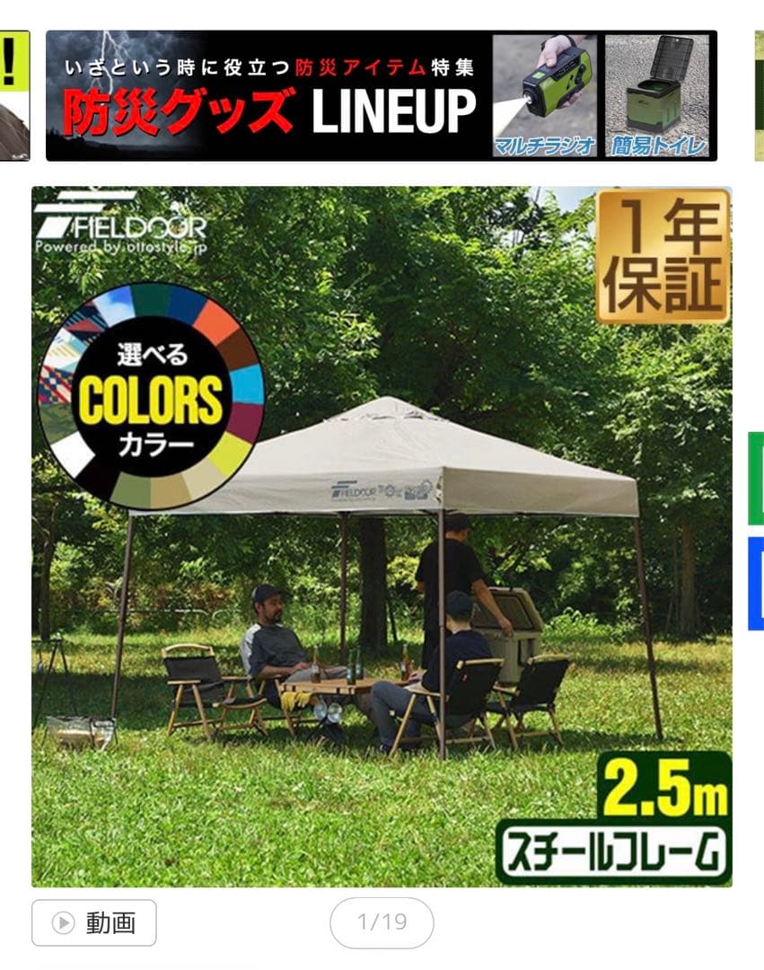 【美品】ワンタッチタープテント　2.5×2.5