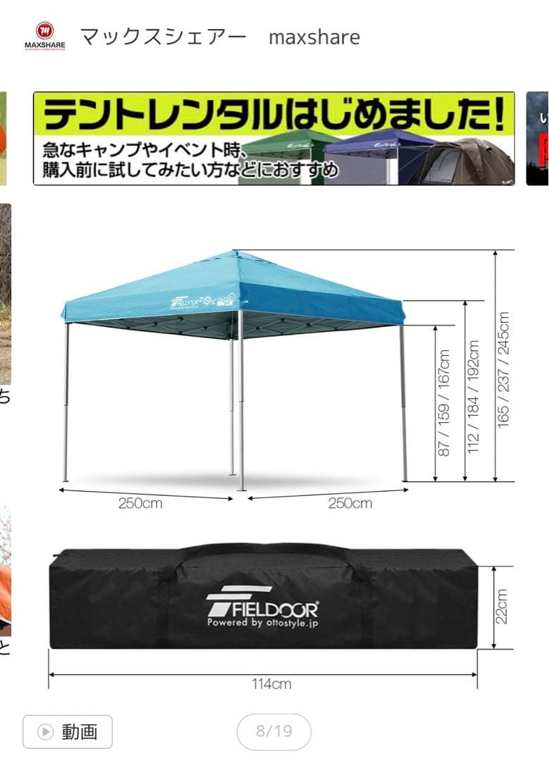 【美品】ワンタッチタープテント　2.5×2.5