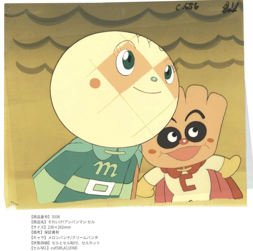 アンパンマン　セル画　メロンパンナちゃん　クリームパンダ
