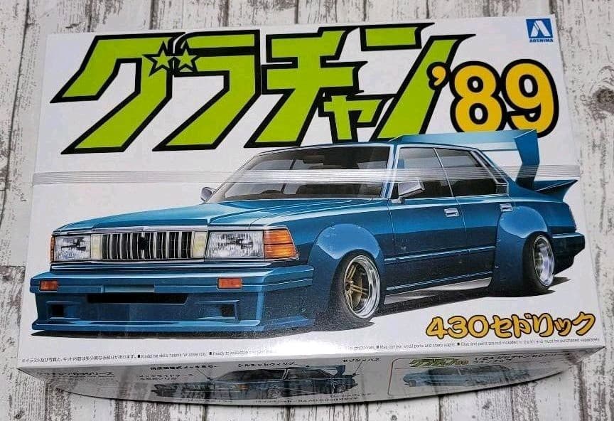 アオシマ プラモデル 1/24 グラチャン89 No.06 430セドリック