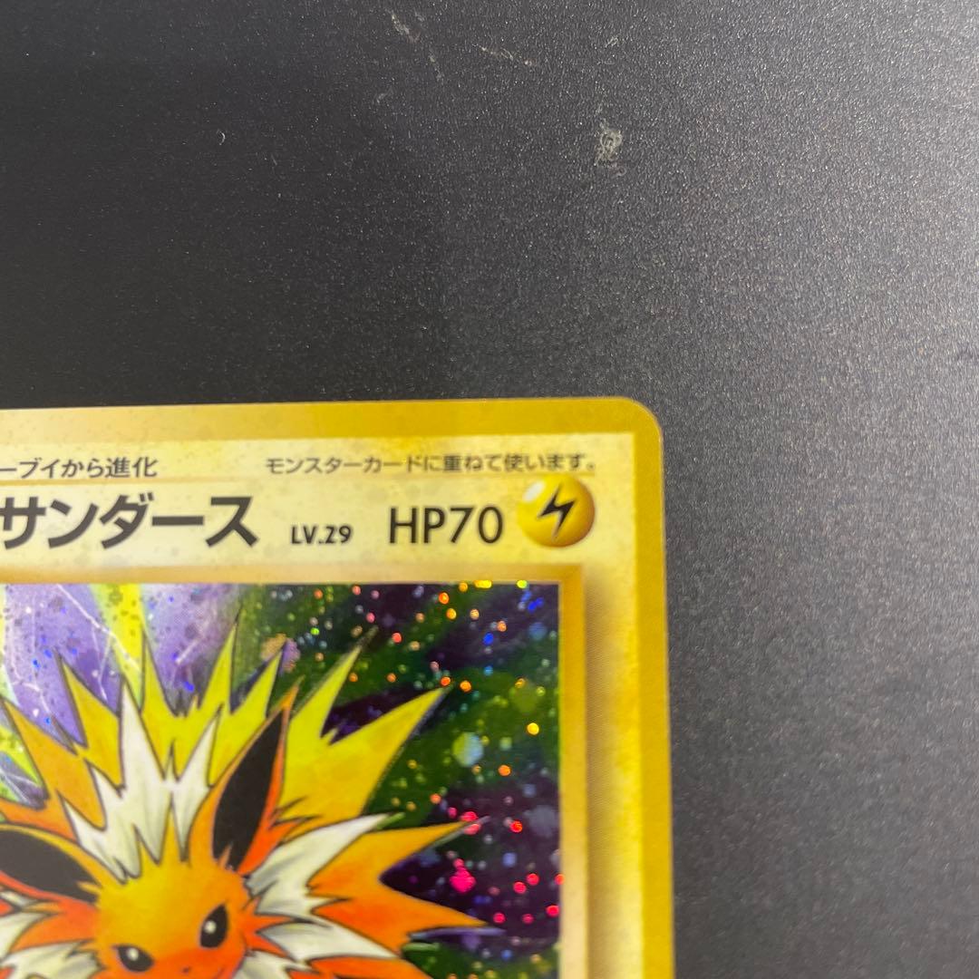 ⭐︎渦巻きホロ⭐︎ 美品　サンダース ★ 第2弾拡張パック 　ポケカ