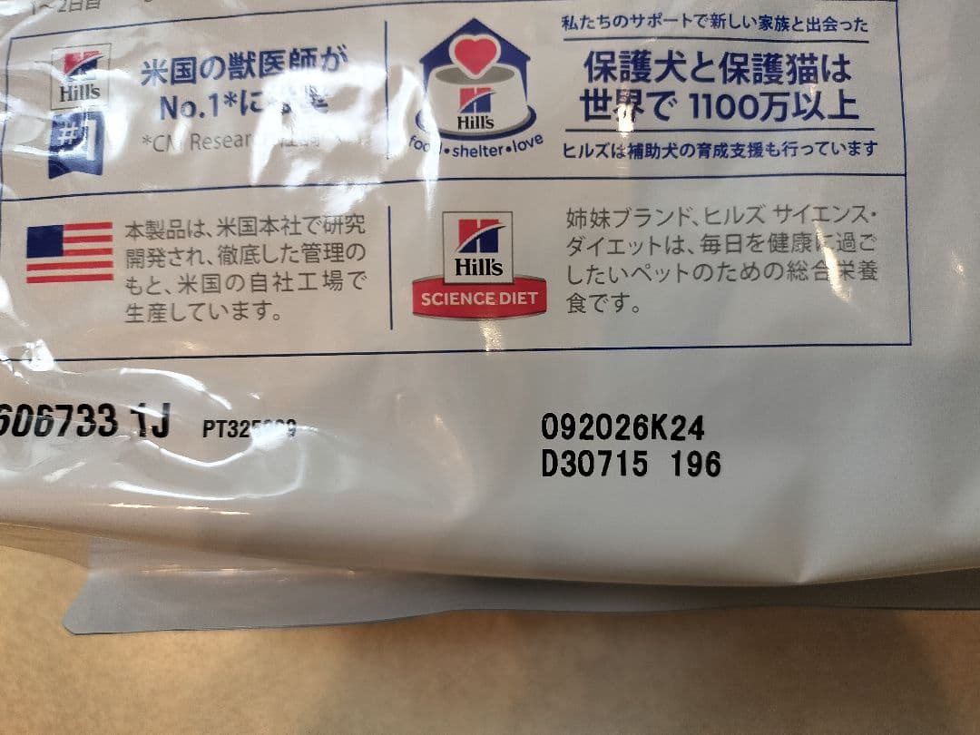 Hill's Prescription Diet 腸内バイオーム 3kg