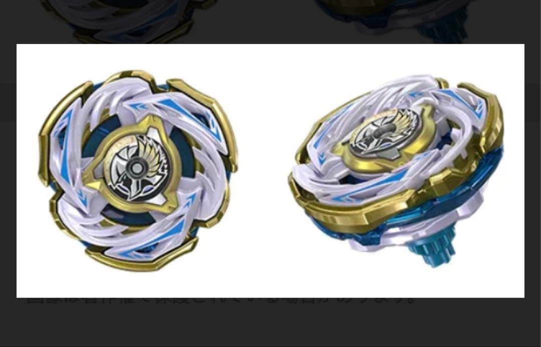 ベイブレードX CX-00ワルキューレボルトS4-70V 限界最終値下げ