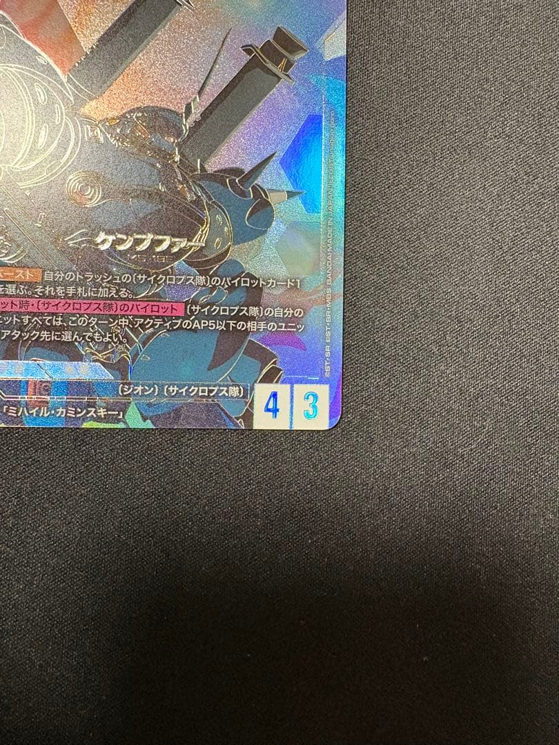 ケンプファー　LR++ GD03-017 ガンダムカードゲーム