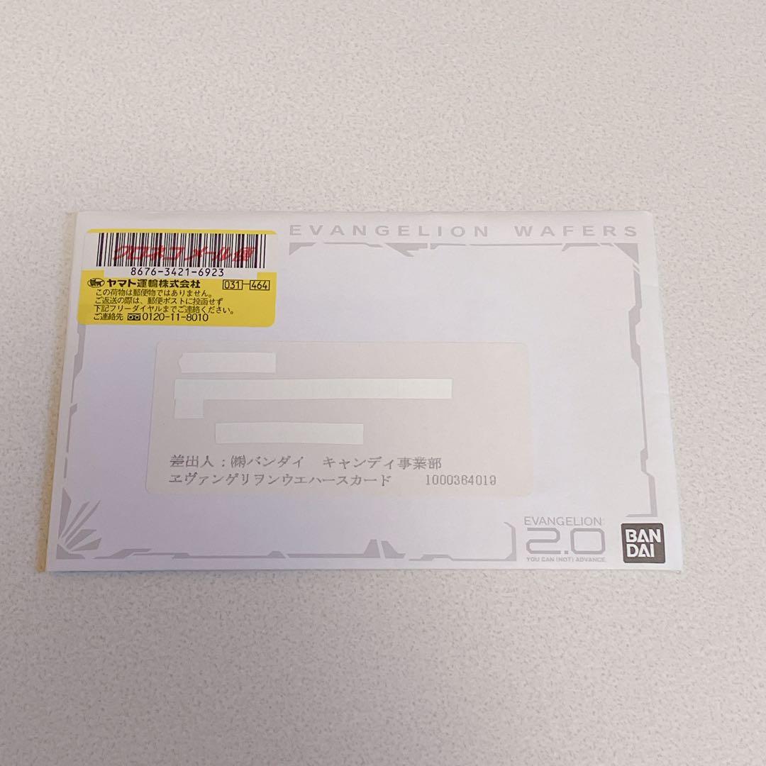 エヴァンゲリオン 抽選 限定 当選品 ウエハースカード 綾波レイ アスカ