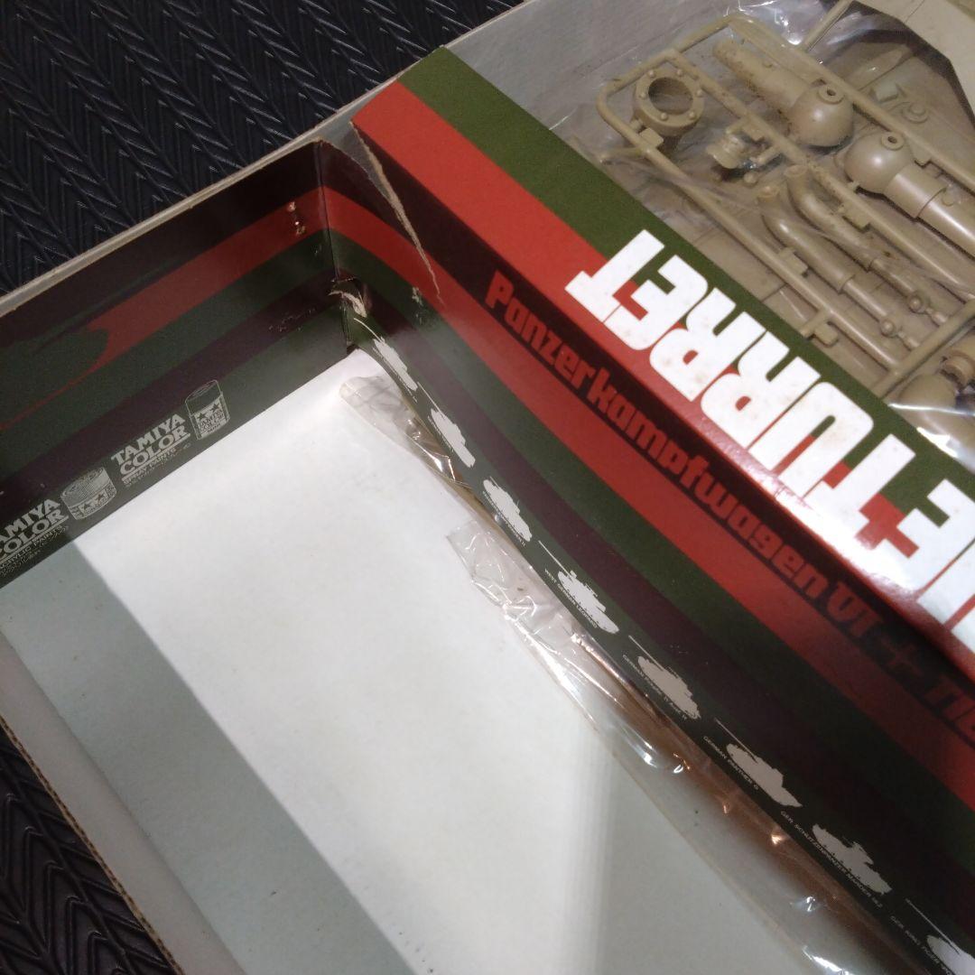 TAMIYA タミヤ 1/16 キングタイガー　ポルシェ砲塔　ディスプレイタイプ