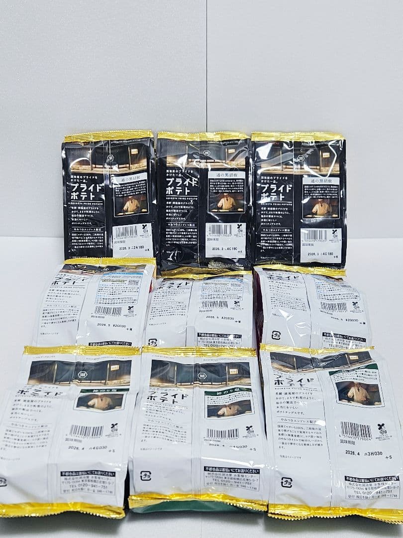 お菓子まとめ売り アミューズメント景品 トッポ パックンチョ 湖池屋 プリッツ