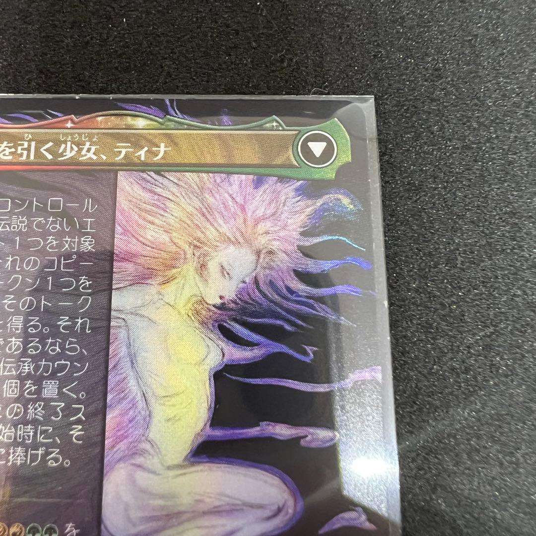 MTG FF 魔導戦士、ティナ/幻獣の血を引く少女、ティナ ボーダーレスfoil