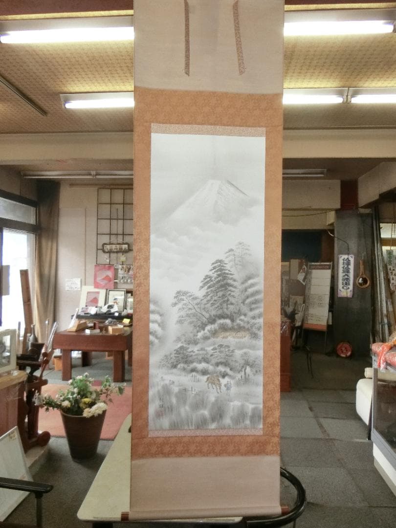 行雄作 富士 掛け軸
