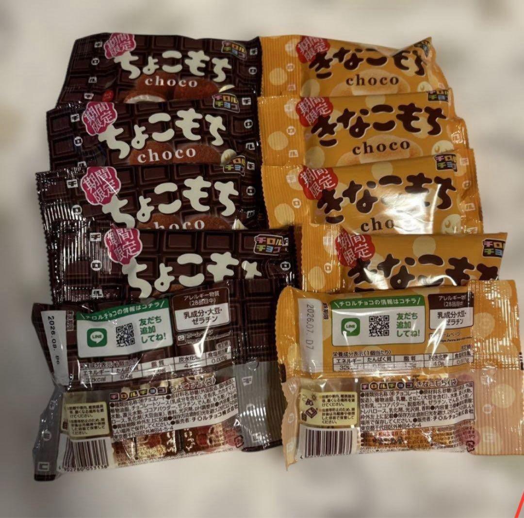 チロルチョコのちょこもち・きなこもち　詰め合わせ　90袋