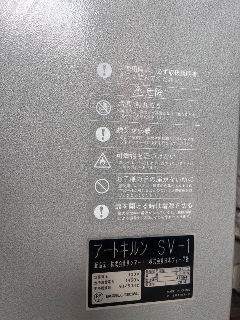 アートキルン　電気窯　SV1 陶芸　ハンドメイド　ガラス細工　色入れセット！