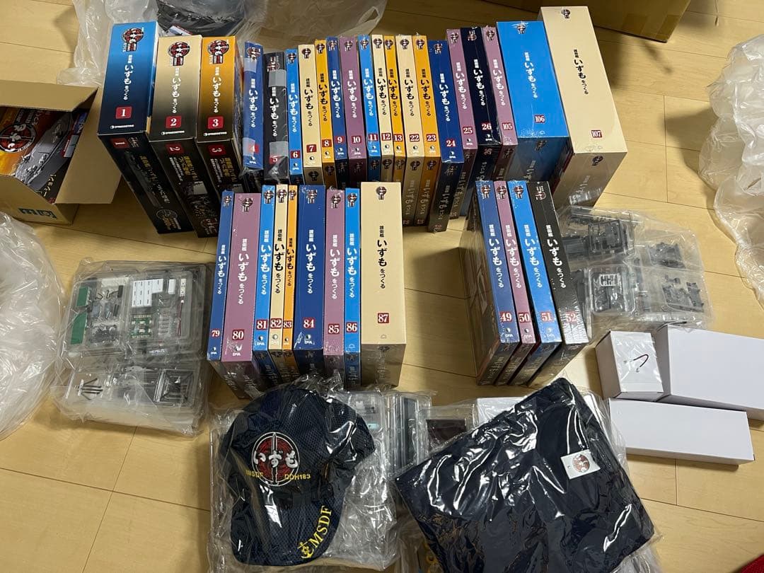 【フルコンプ】護衛艦いずもをつくる 全110号 特典付き デアゴスティーニ