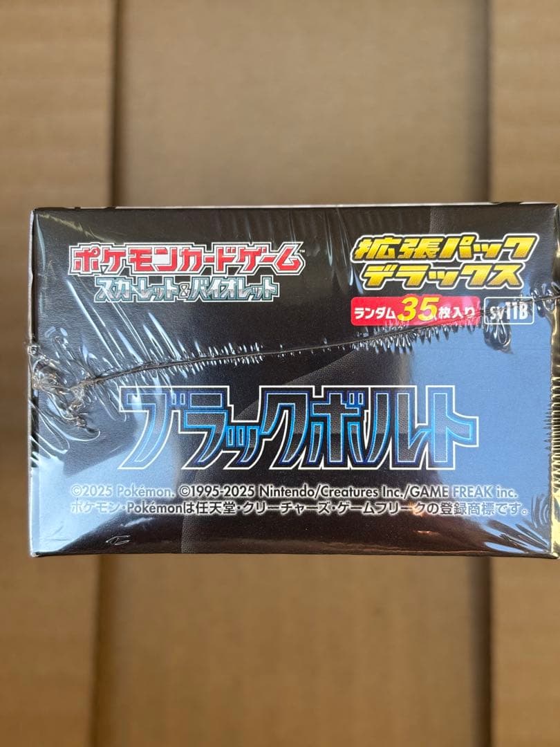 ポケモンカードゲーム ブラックボルトDX1boxシュリンク付き
