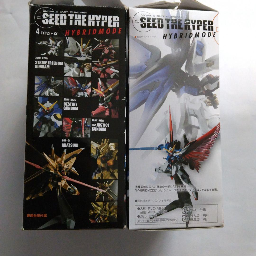 レア物❗️SEED THE HYPER HYBRIDMODE 4体セット