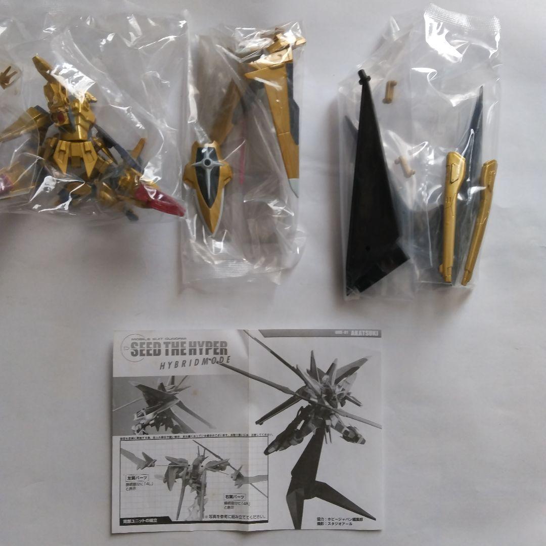 レア物❗️SEED THE HYPER HYBRIDMODE 4体セット